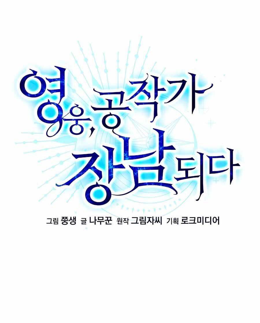 Anh Hùng Trọng Sinh Thành Trưởng Tử Nhà Công Tước chapter 46 - Trang 33
