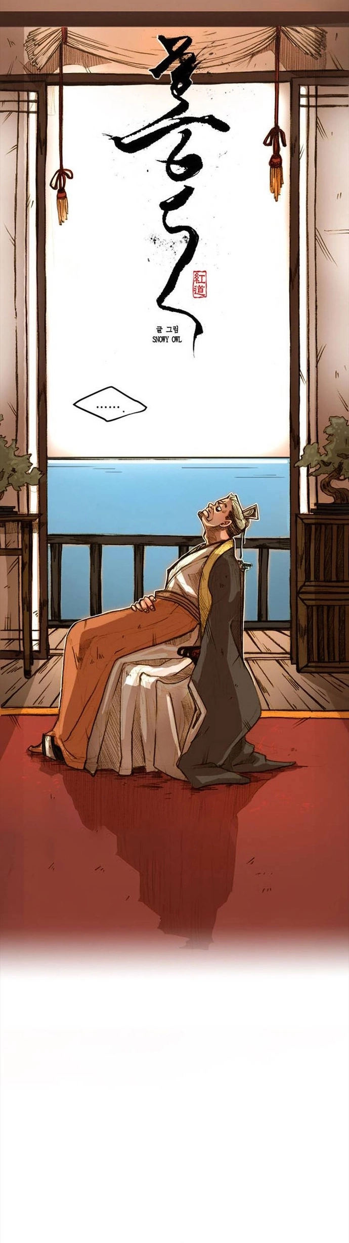 Chú Thuật Đại Đạo chapter 10 - Trang 8