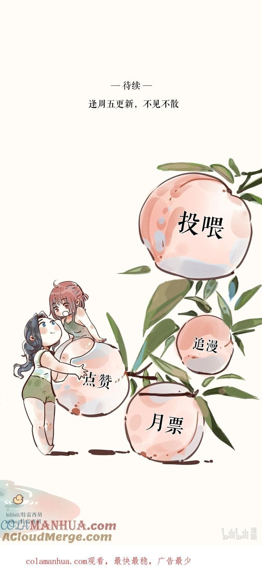 Cô Gái Thân Yêu Của Tôi chapter 10 - Trang 24