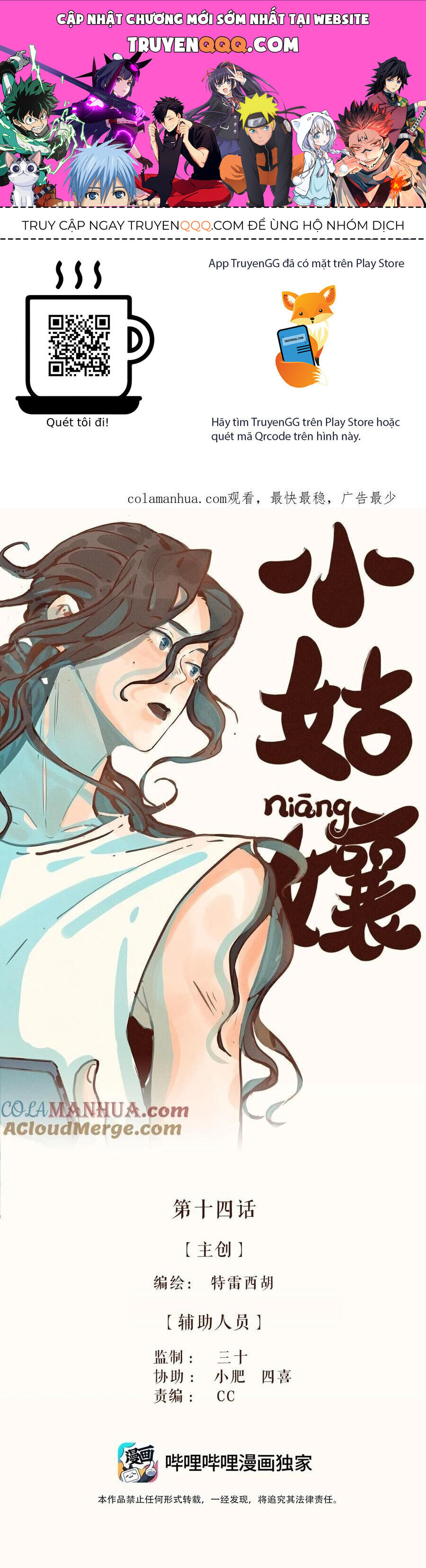 Cô Gái Thân Yêu Của Tôi chapter 14 - Trang 1