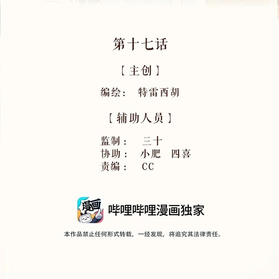 Cô Gái Thân Yêu Của Tôi chapter 17 - Trang 2