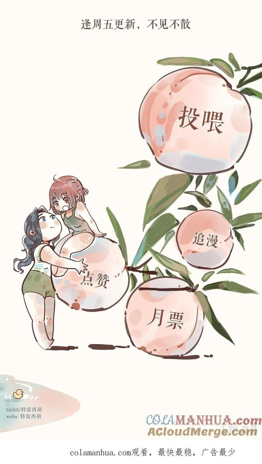 Cô Gái Thân Yêu Của Tôi chapter 19 - Trang 22