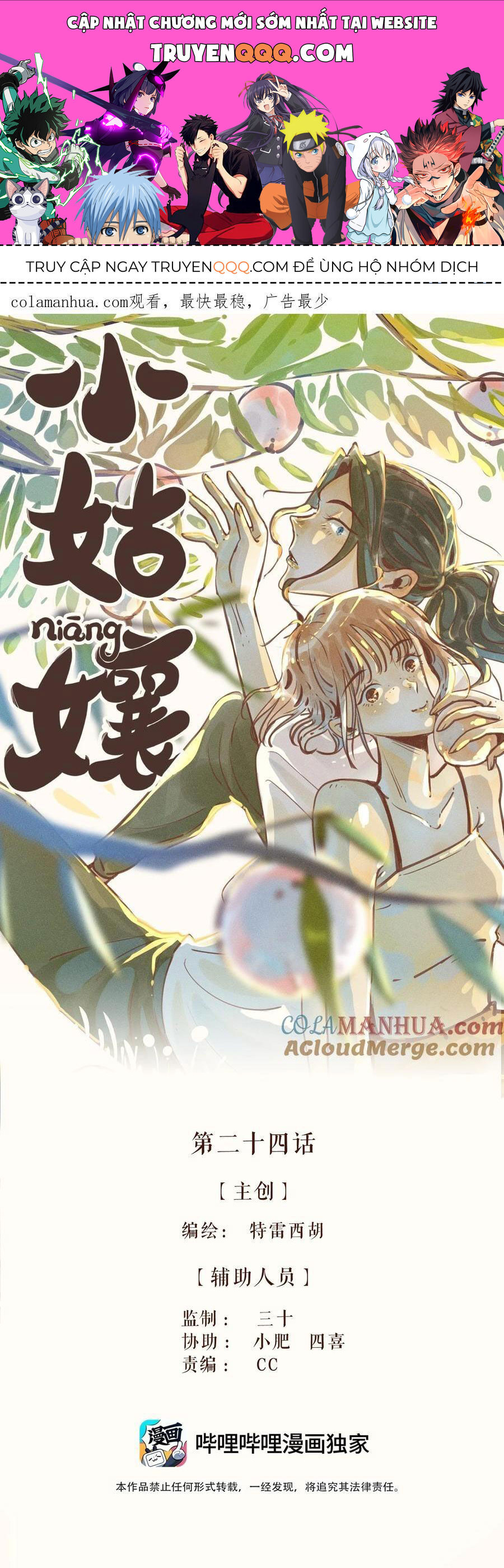 Cô Gái Thân Yêu Của Tôi chapter 24 - Trang 1