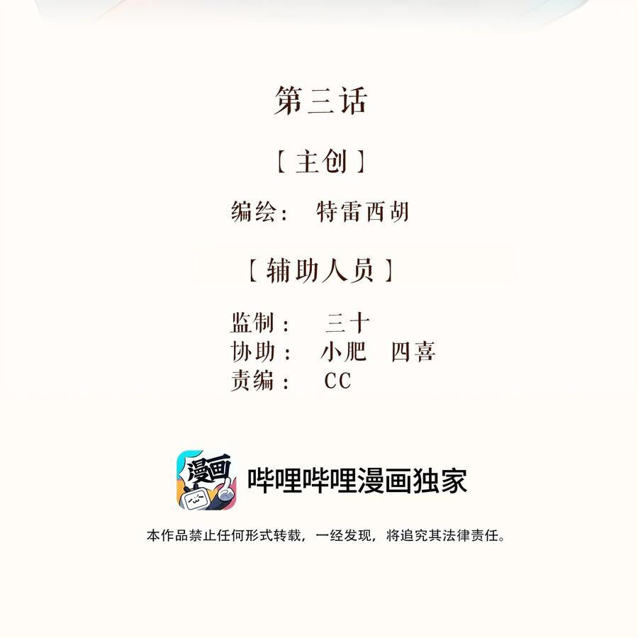 Cô Gái Thân Yêu Của Tôi chapter 3 - Trang 2