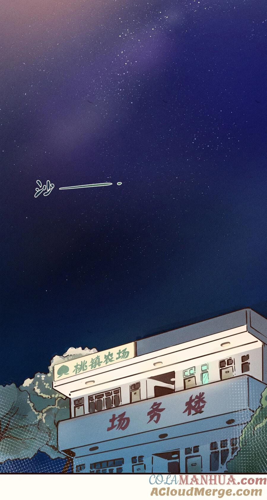 Cô Gái Thân Yêu Của Tôi chapter 3 - Trang 23