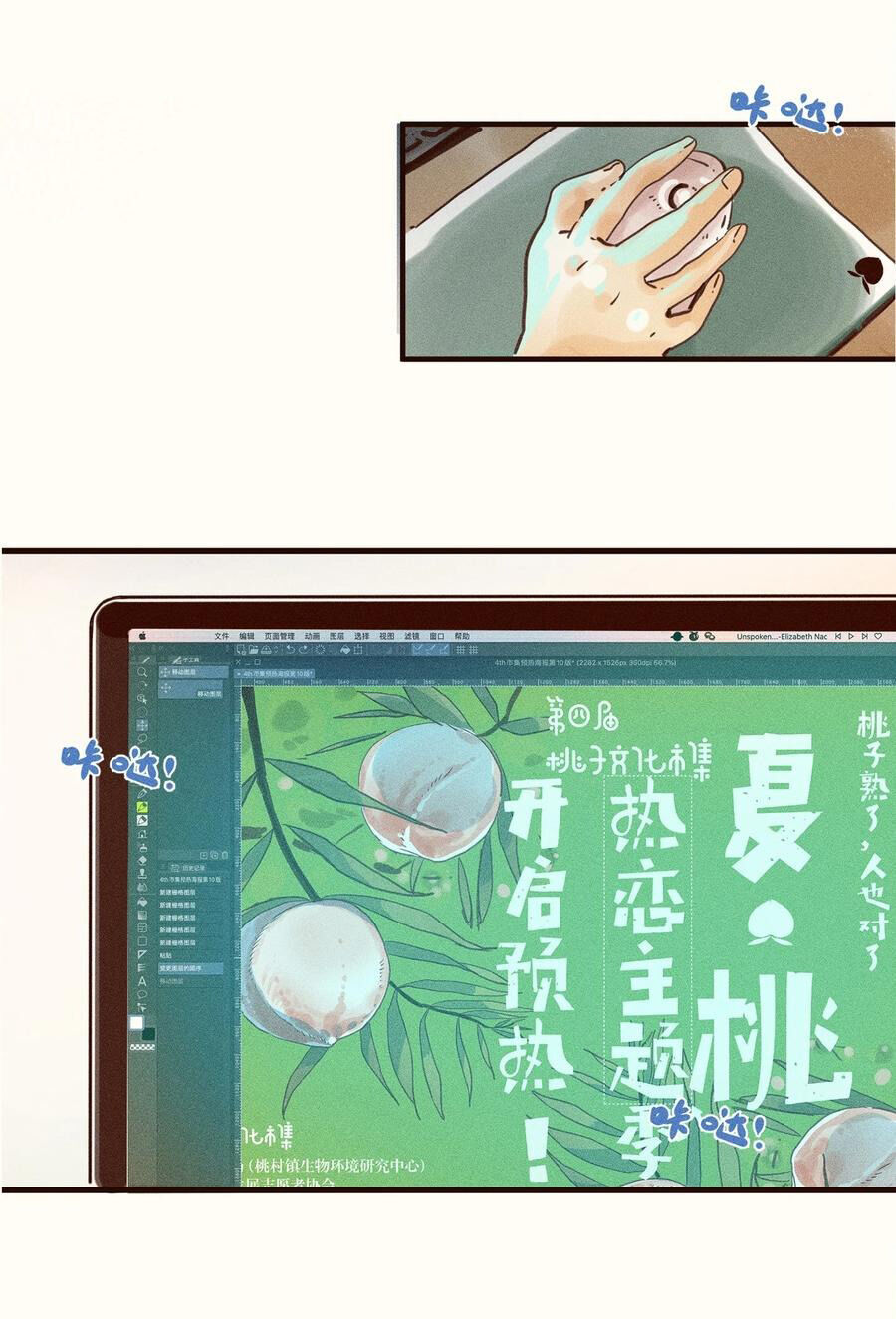 Cô Gái Thân Yêu Của Tôi chapter 3 - Trang 24