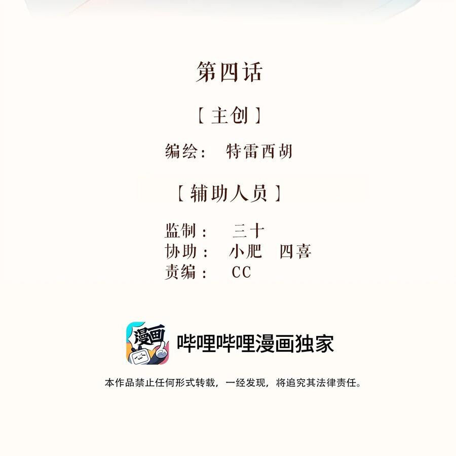 Cô Gái Thân Yêu Của Tôi chapter 4 - Trang 2