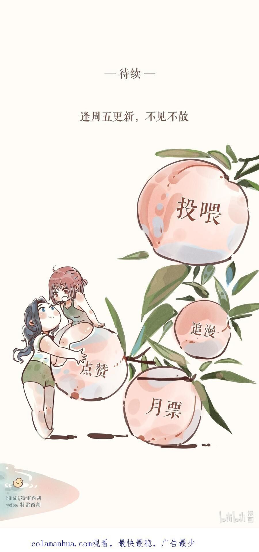 Cô Gái Thân Yêu Của Tôi chapter 7 - Trang 26