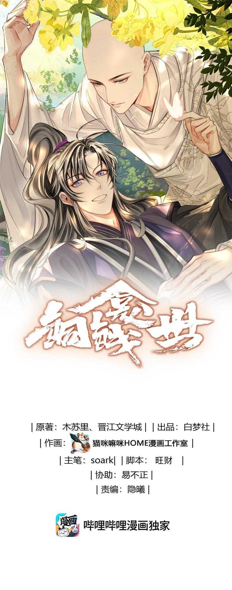 Đồng Tiền Kham Thế chapter 115 - Trang 2