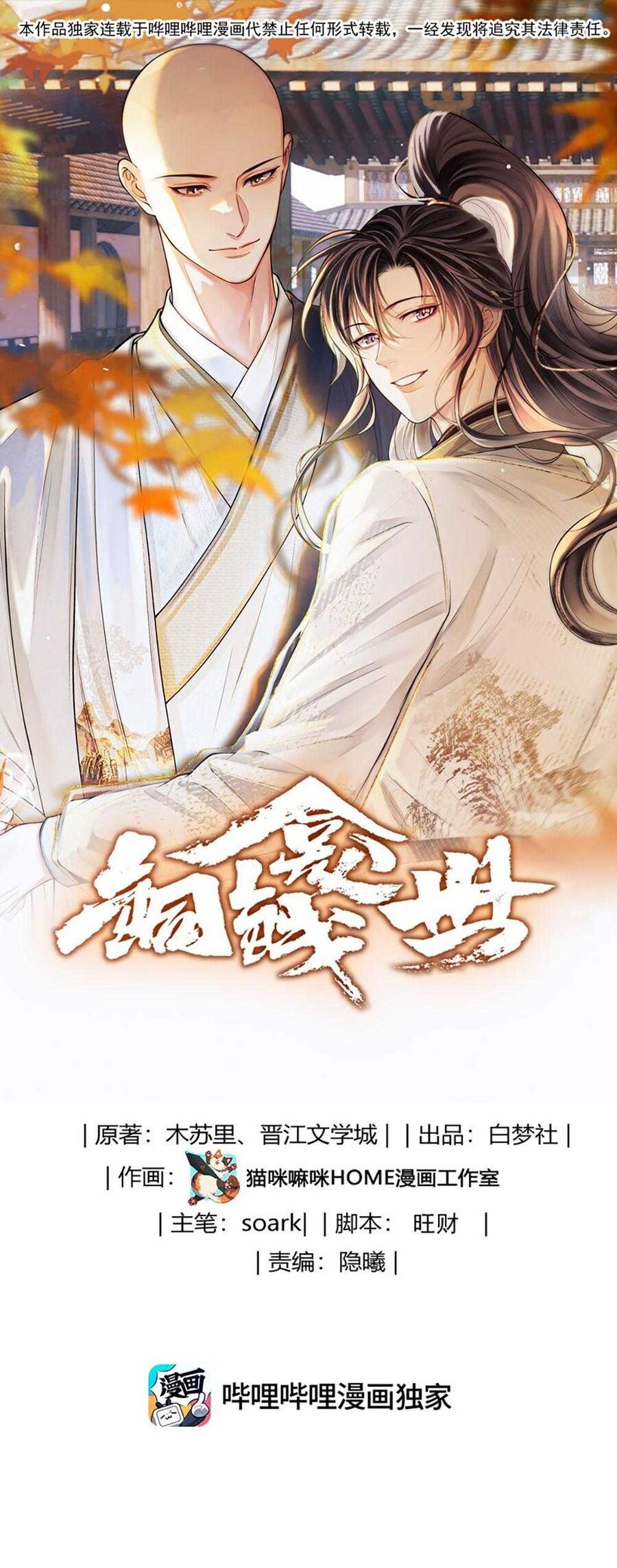 Đồng Tiền Kham Thế chapter 119 - Trang 3