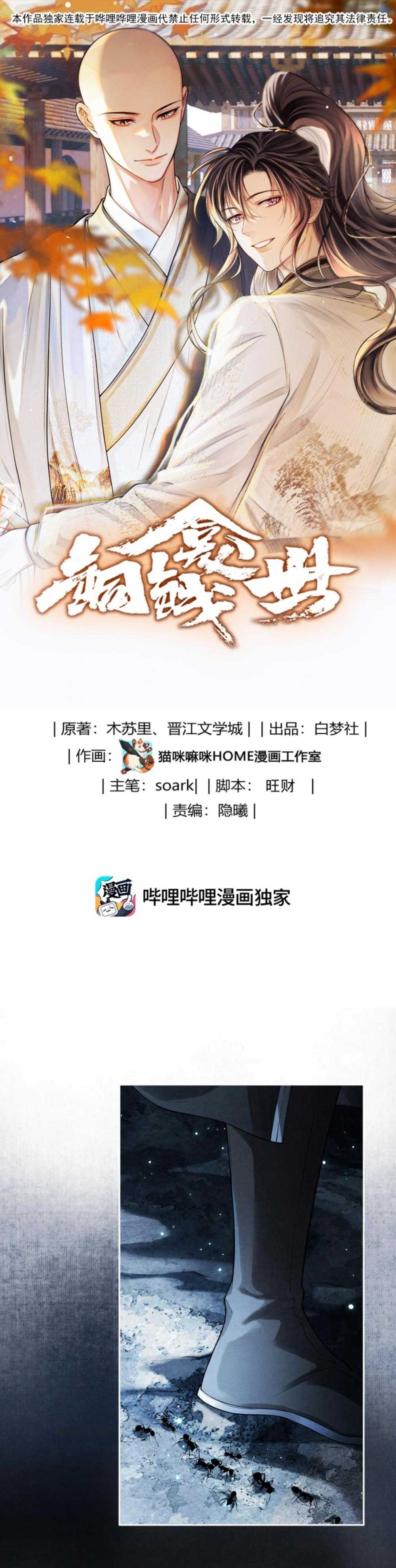 Đồng Tiền Kham Thế chapter 121 - Trang 2