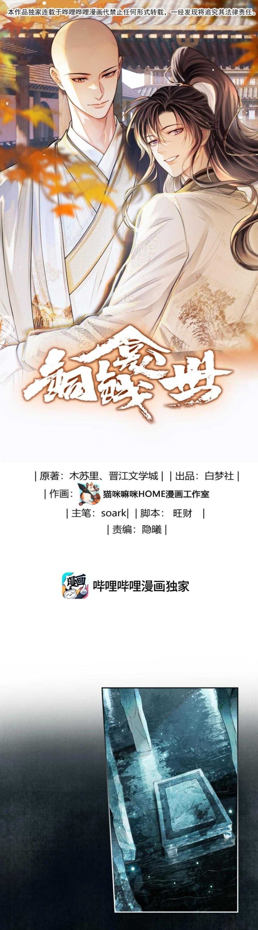 Đồng Tiền Kham Thế chapter 122 - Trang 3