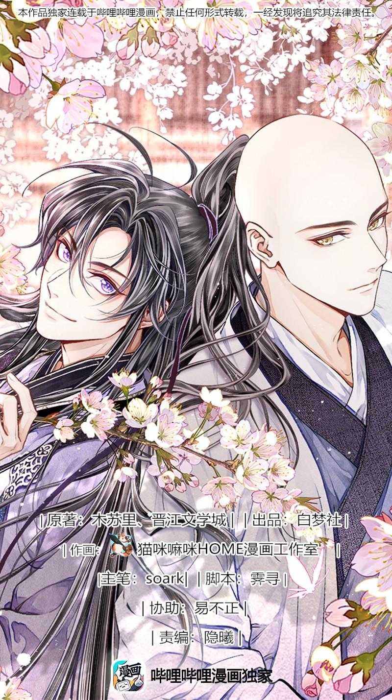 Đồng Tiền Kham Thế chapter 67 - Trang 2