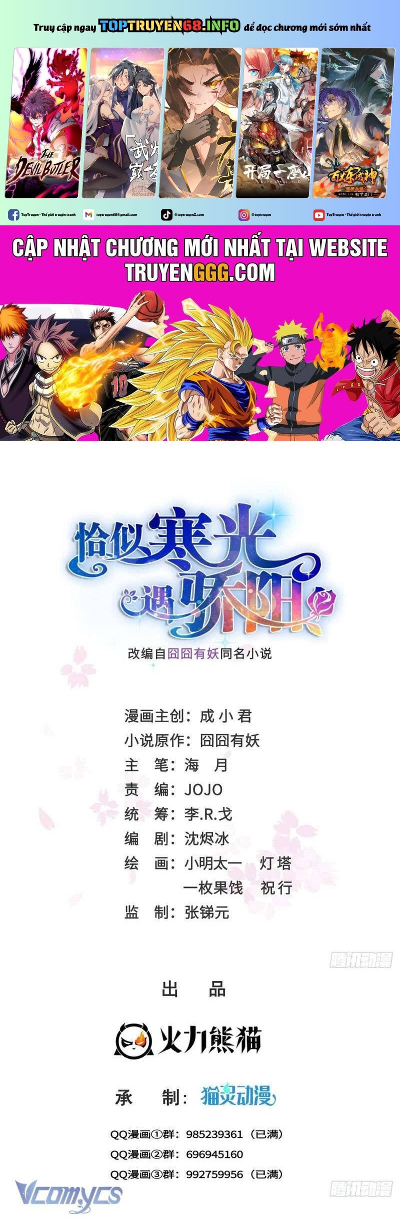 Hệt Như Hàn Quang Gặp Nắng Gắt chapter 525 - Trang 2
