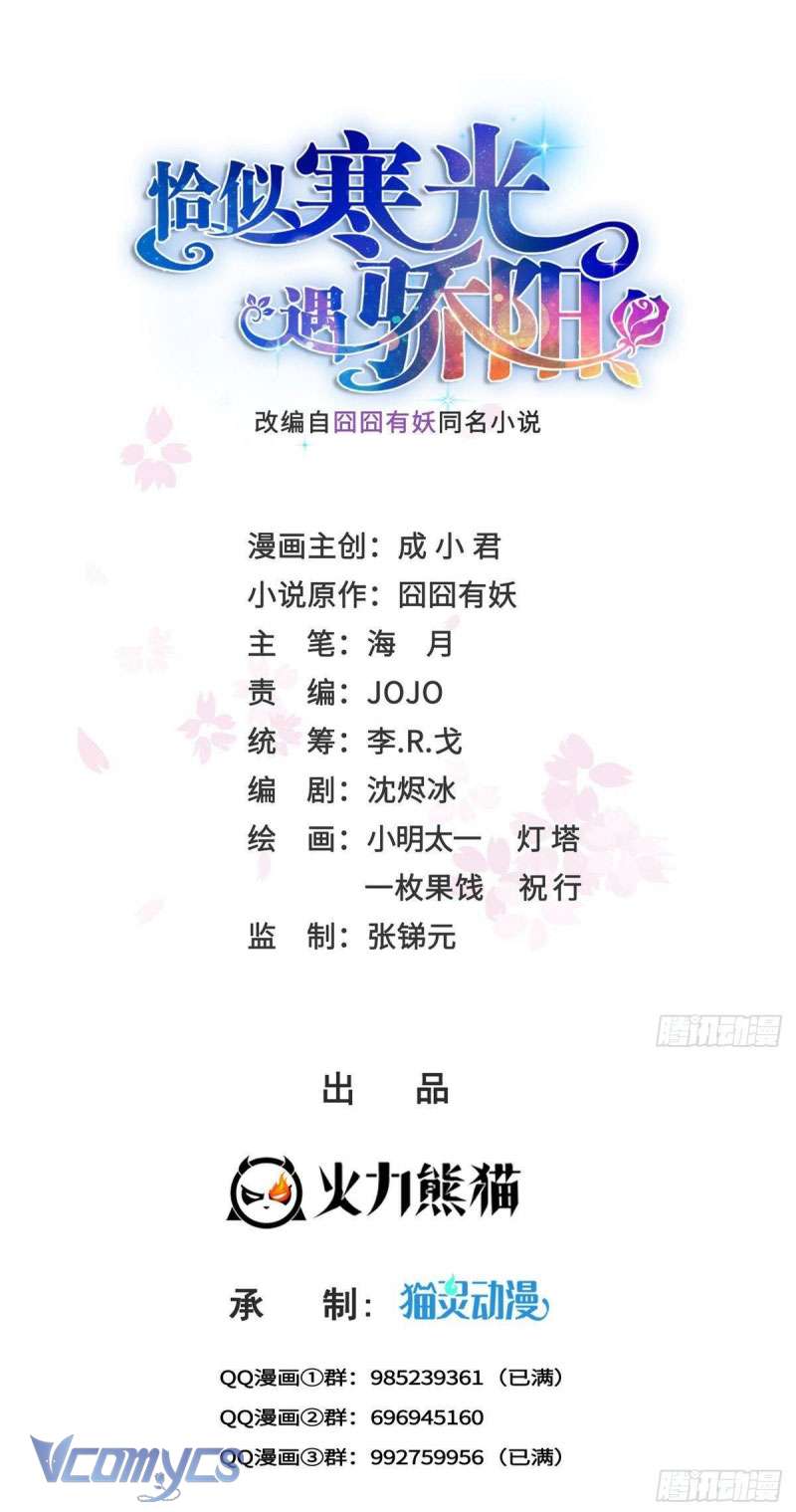 Hệt Như Hàn Quang Gặp Nắng Gắt chapter 526 - Trang 2