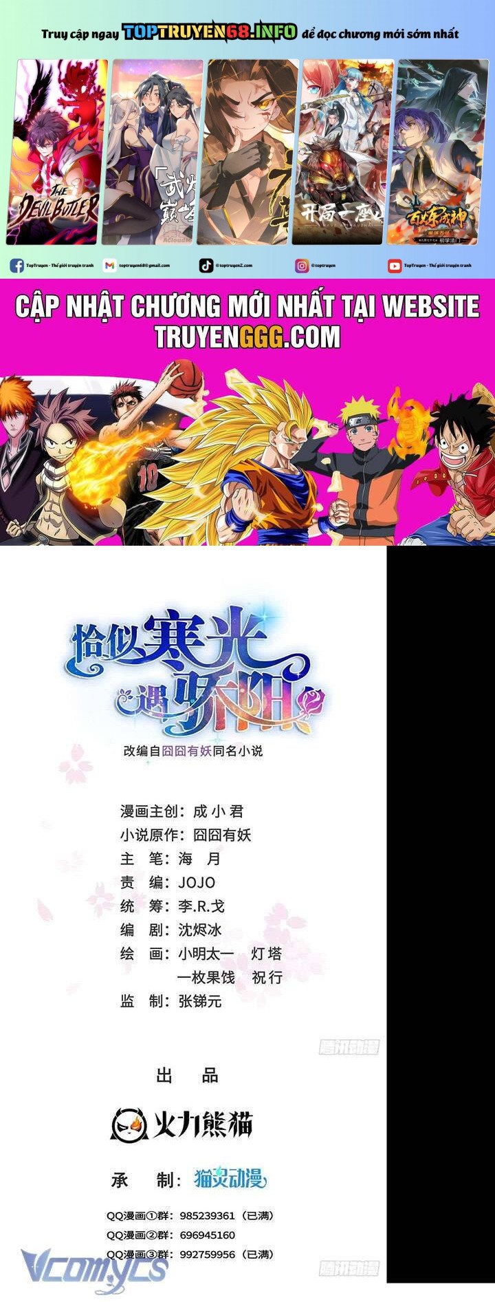 Hệt Như Hàn Quang Gặp Nắng Gắt chapter 529 - Trang 1