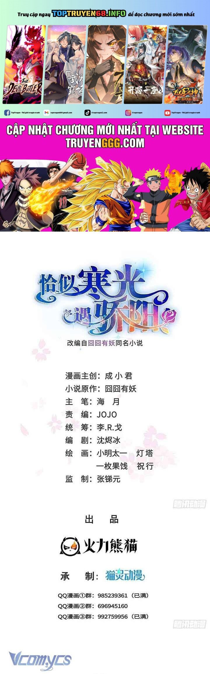 Hệt Như Hàn Quang Gặp Nắng Gắt chapter 531 - Trang 1