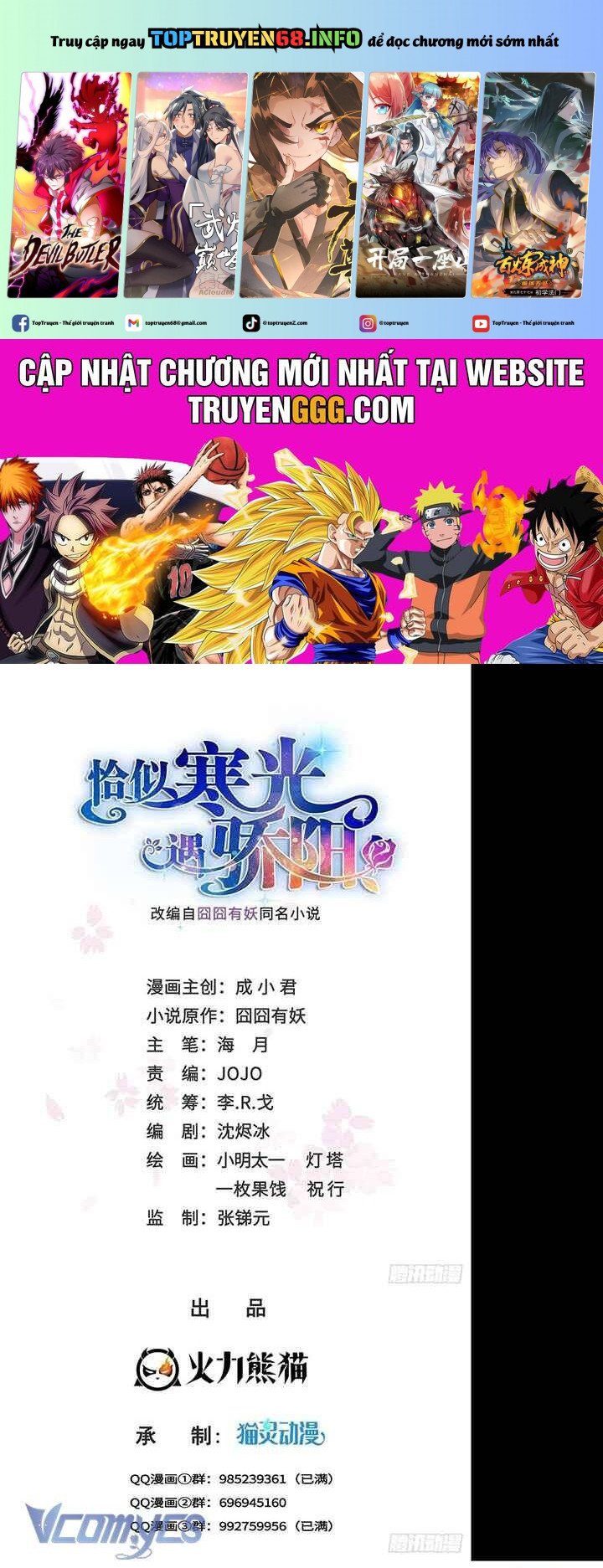Hệt Như Hàn Quang Gặp Nắng Gắt chapter 533 - Trang 1