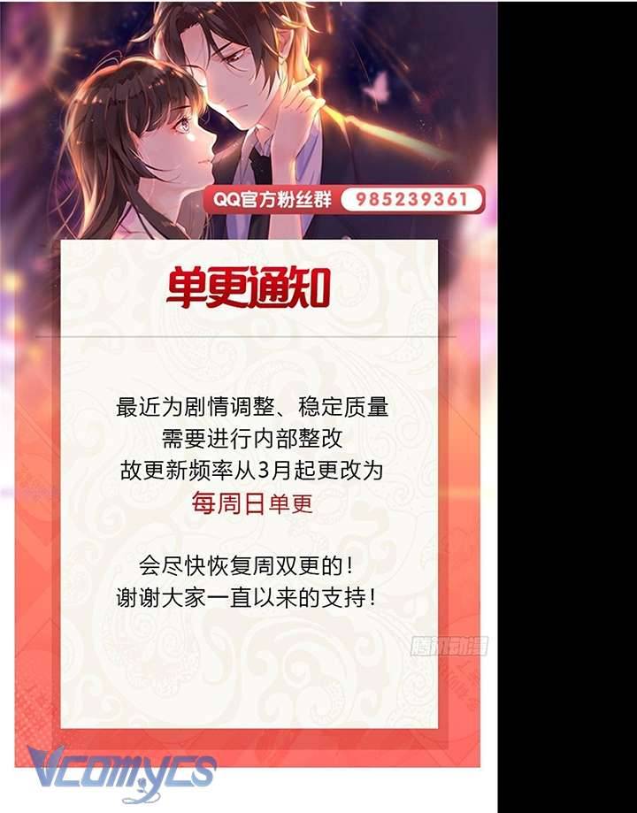 Hệt Như Hàn Quang Gặp Nắng Gắt chapter 538 - Trang 27