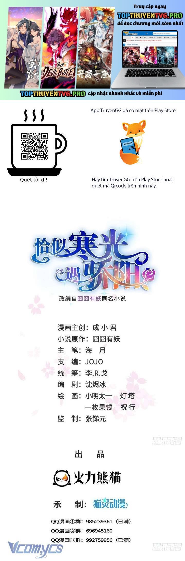 Hệt Như Hàn Quang Gặp Nắng Gắt chapter 541 - Trang 1