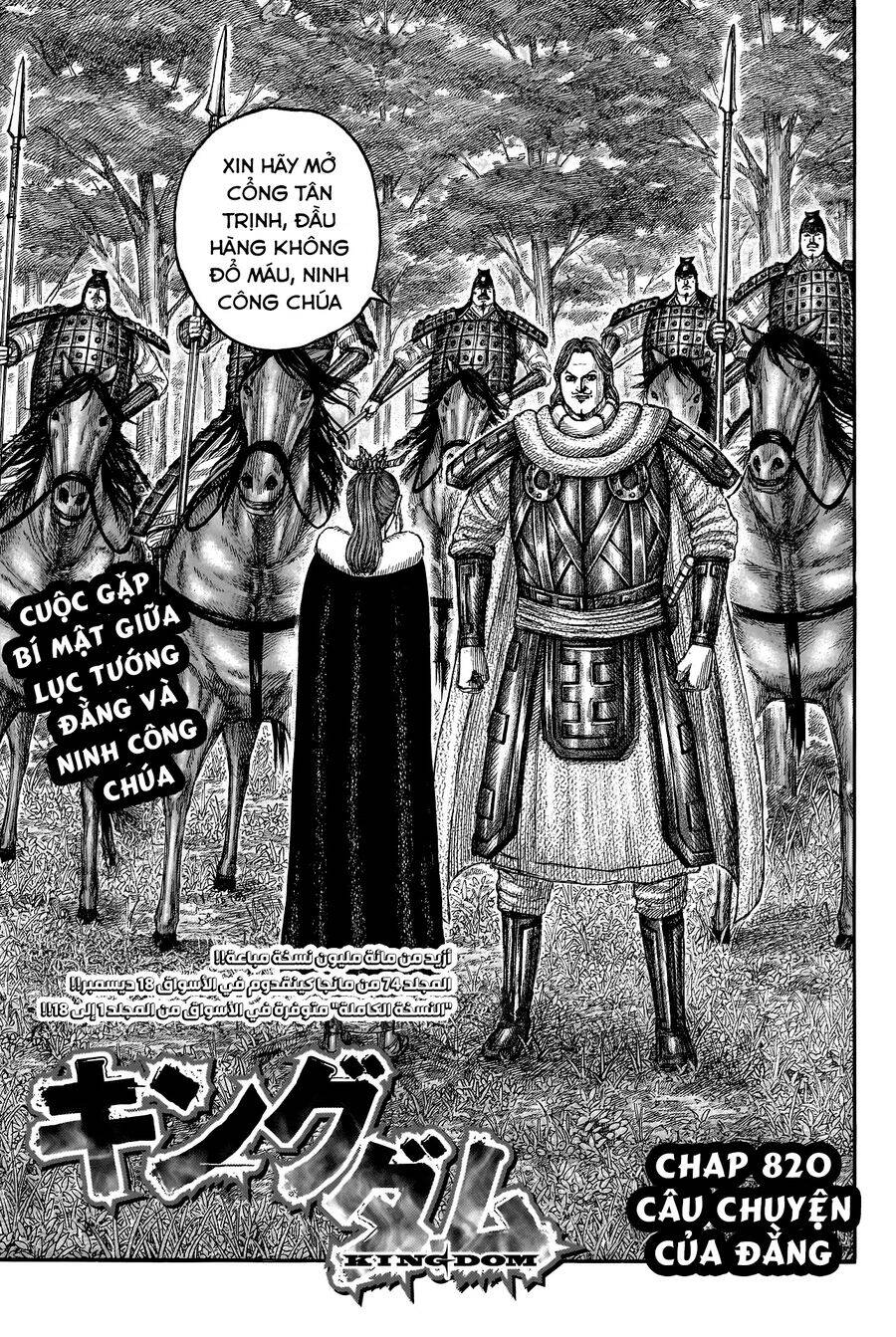 Kingdom - Vương Giả Thiên Hạ chapter 820 - Trang 4