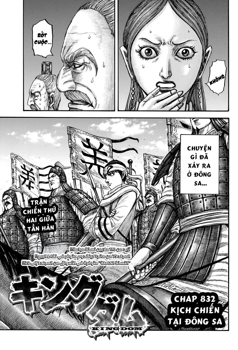 Kingdom - Vương Giả Thiên Hạ chapter 832 - Trang 5