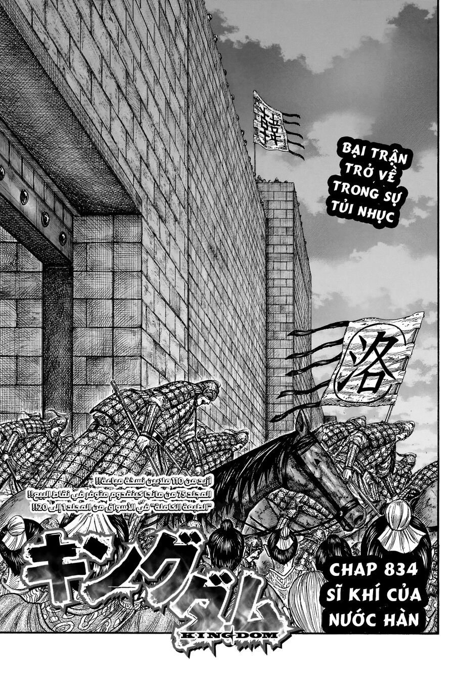 Kingdom - Vương Giả Thiên Hạ chapter 834 - Trang 3