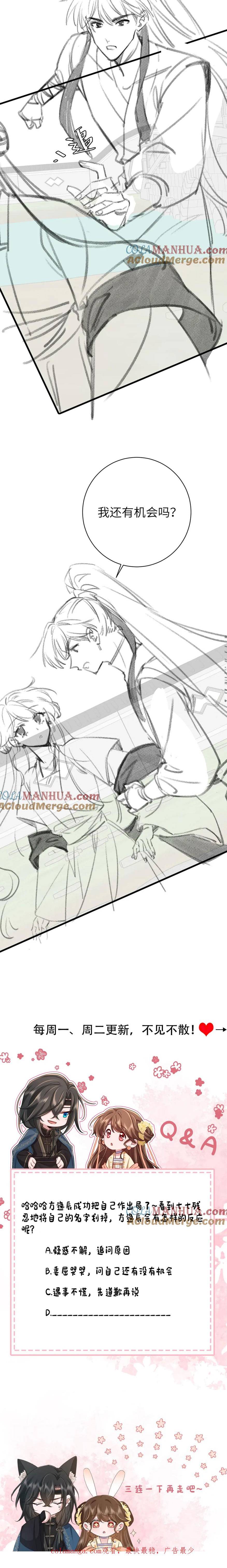 PHƯƠNG THỨC SINH TỒN CỦA CÔNG CHÚA PHÁO HÔI chapter 208 - Trang 6