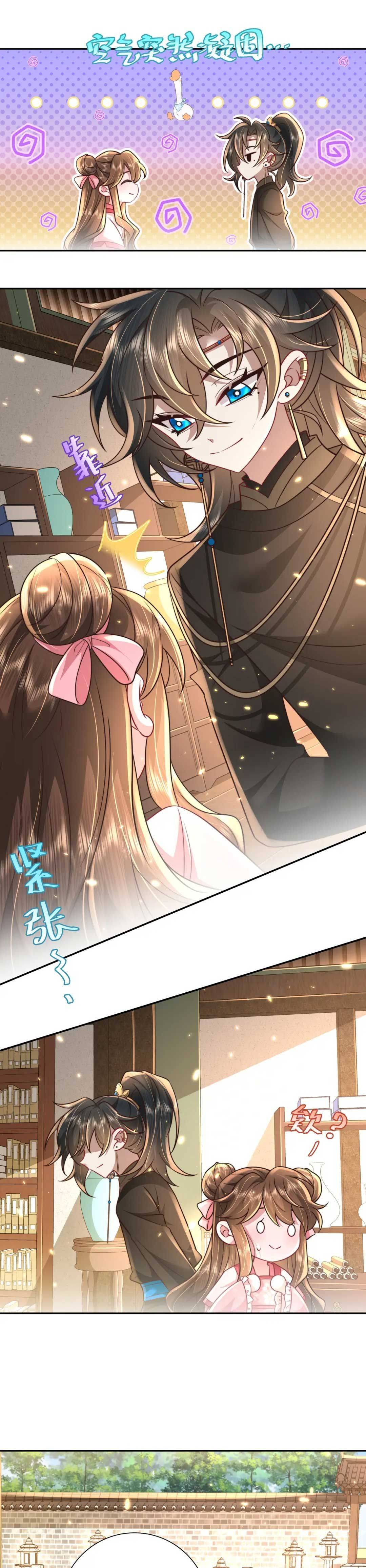 PHƯƠNG THỨC SINH TỒN CỦA CÔNG CHÚA PHÁO HÔI chapter 58 - Trang 2