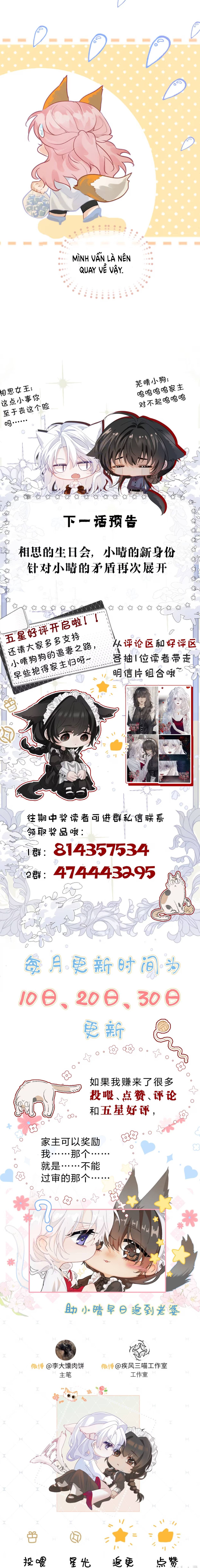 Thiết lập yêu cầu em yêu tôi chapter 13 - Trang 6
