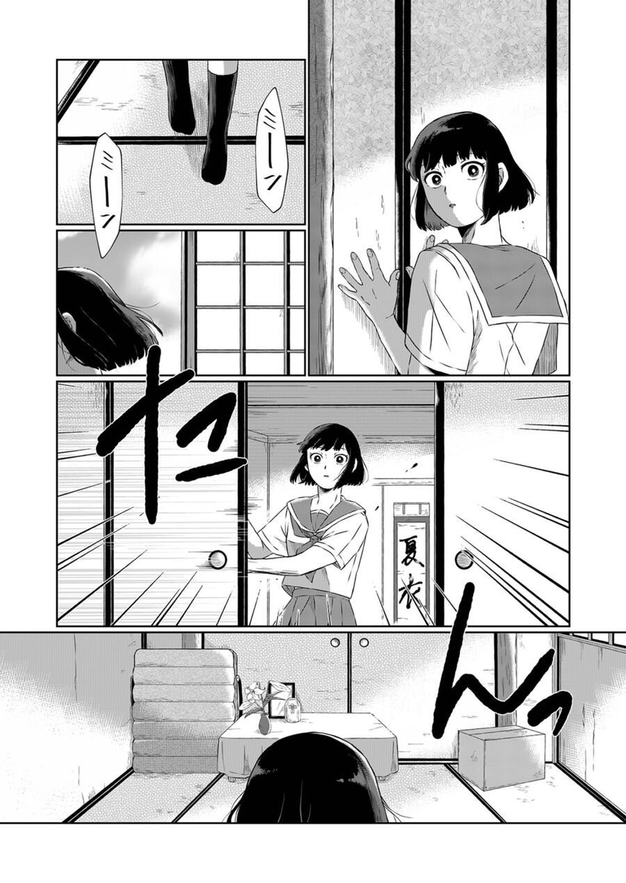 Thứ Đã Từng Là Anh Trai Tôi chapter 1 - Trang 16