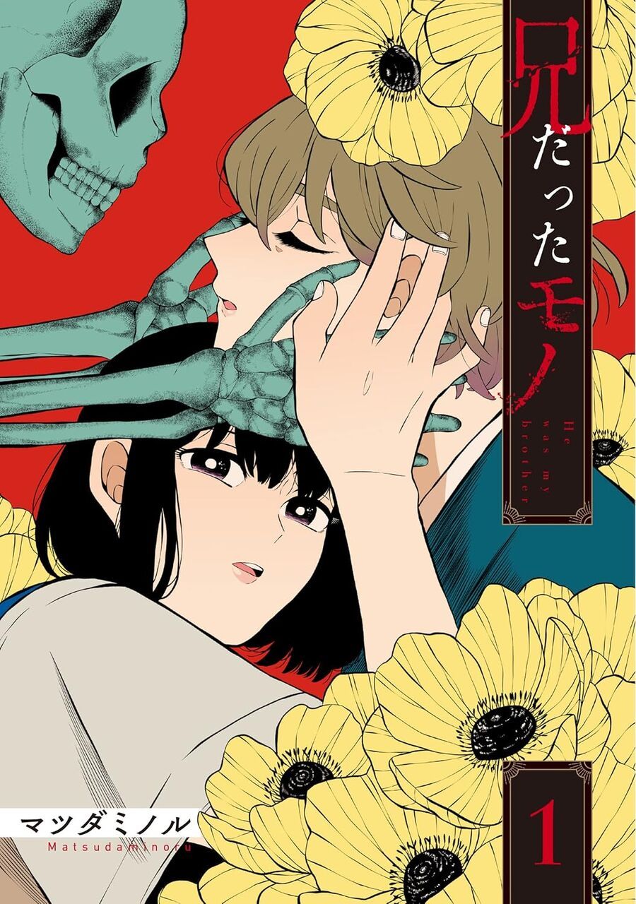 Thứ Đã Từng Là Anh Trai Tôi chapter 1 - Trang 3