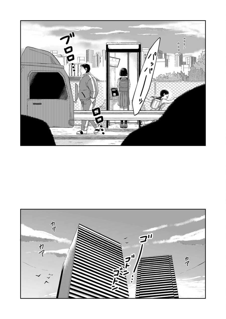 Thứ Đã Từng Là Anh Trai Tôi chapter 2 - Trang 29