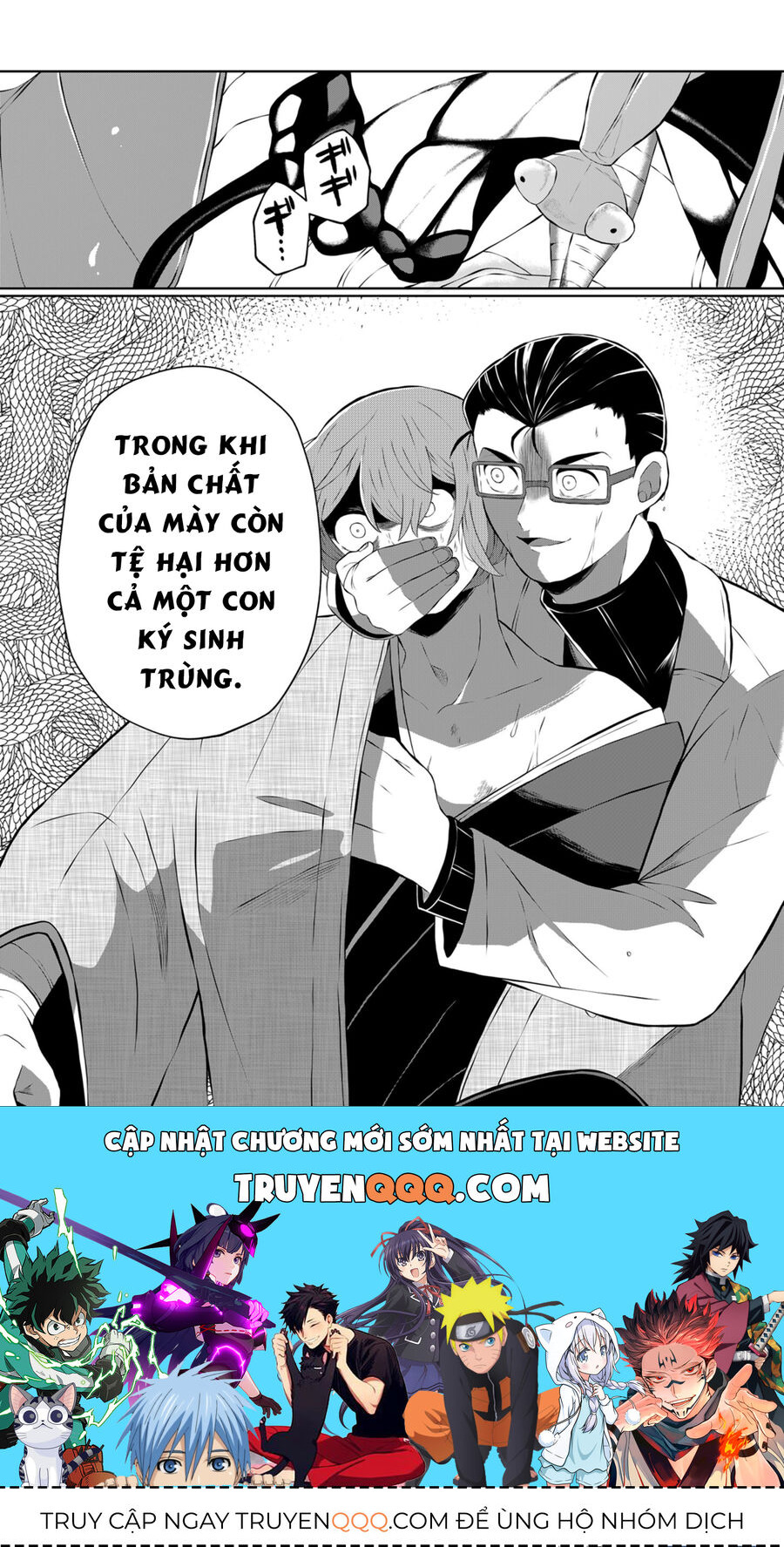 Thứ Đã Từng Là Anh Trai Tôi chapter 24 - Trang 17
