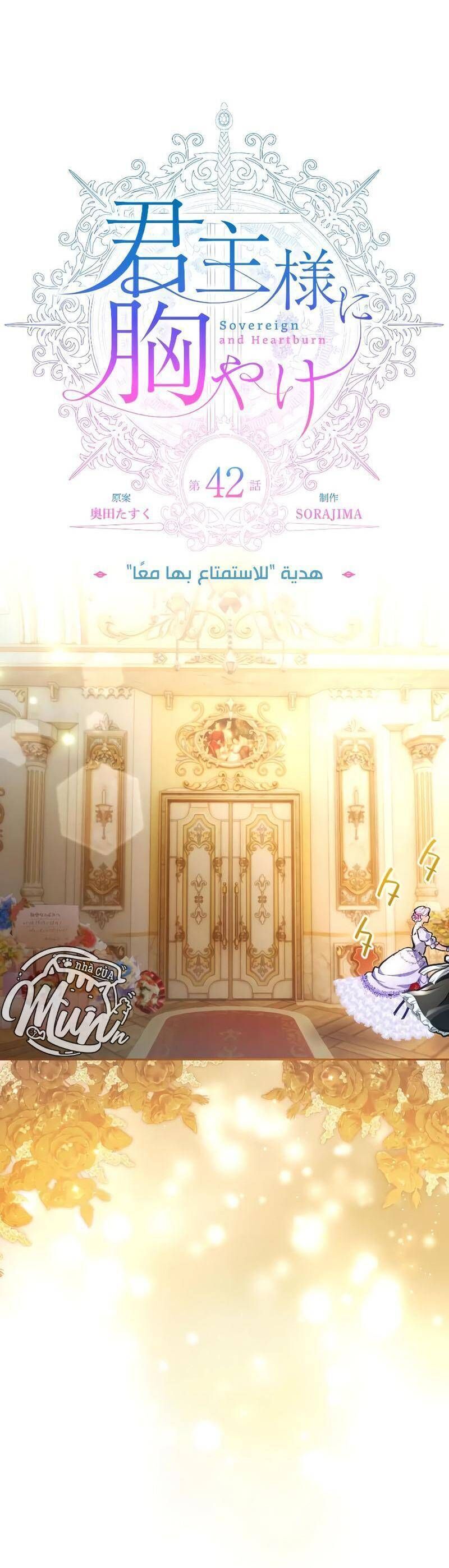 Thưa Ngài, Tôi Cảm Thấy Khó Chịu chapter 42 - Trang 6