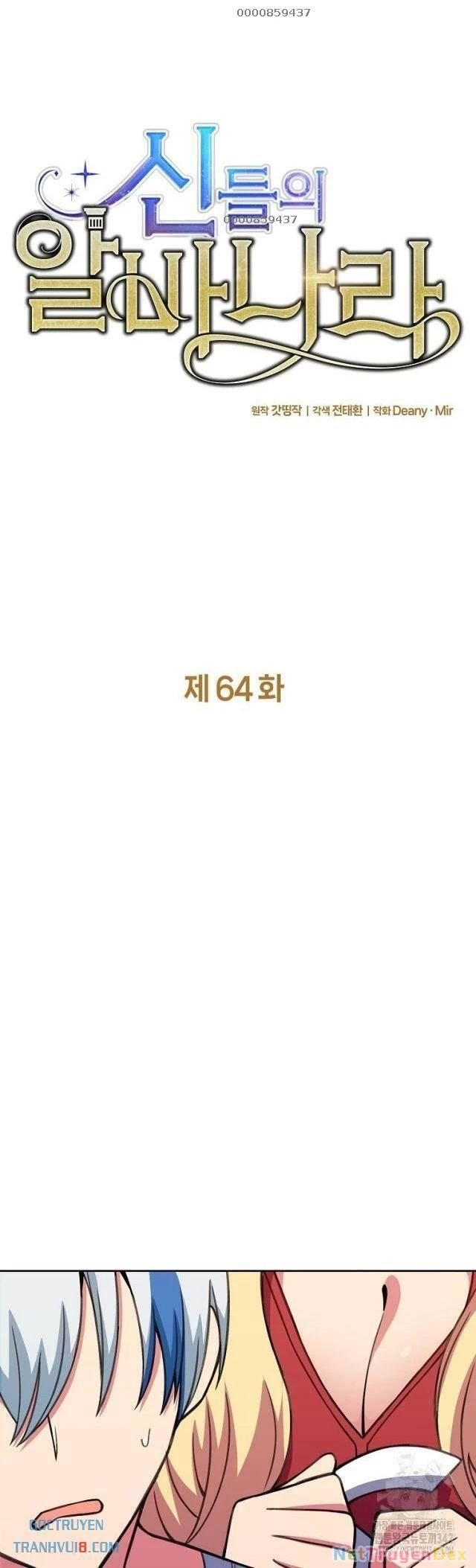 Trở Thành Nhân Viên Cho Các Vị Thần chapter 64 - Trang 7