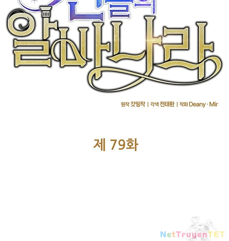 Trở Thành Nhân Viên Cho Các Vị Thần chapter 79 - Trang 26