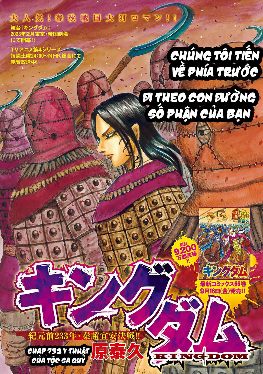 Vương Giả Thiên Hạ chapter 732 - Trang 2