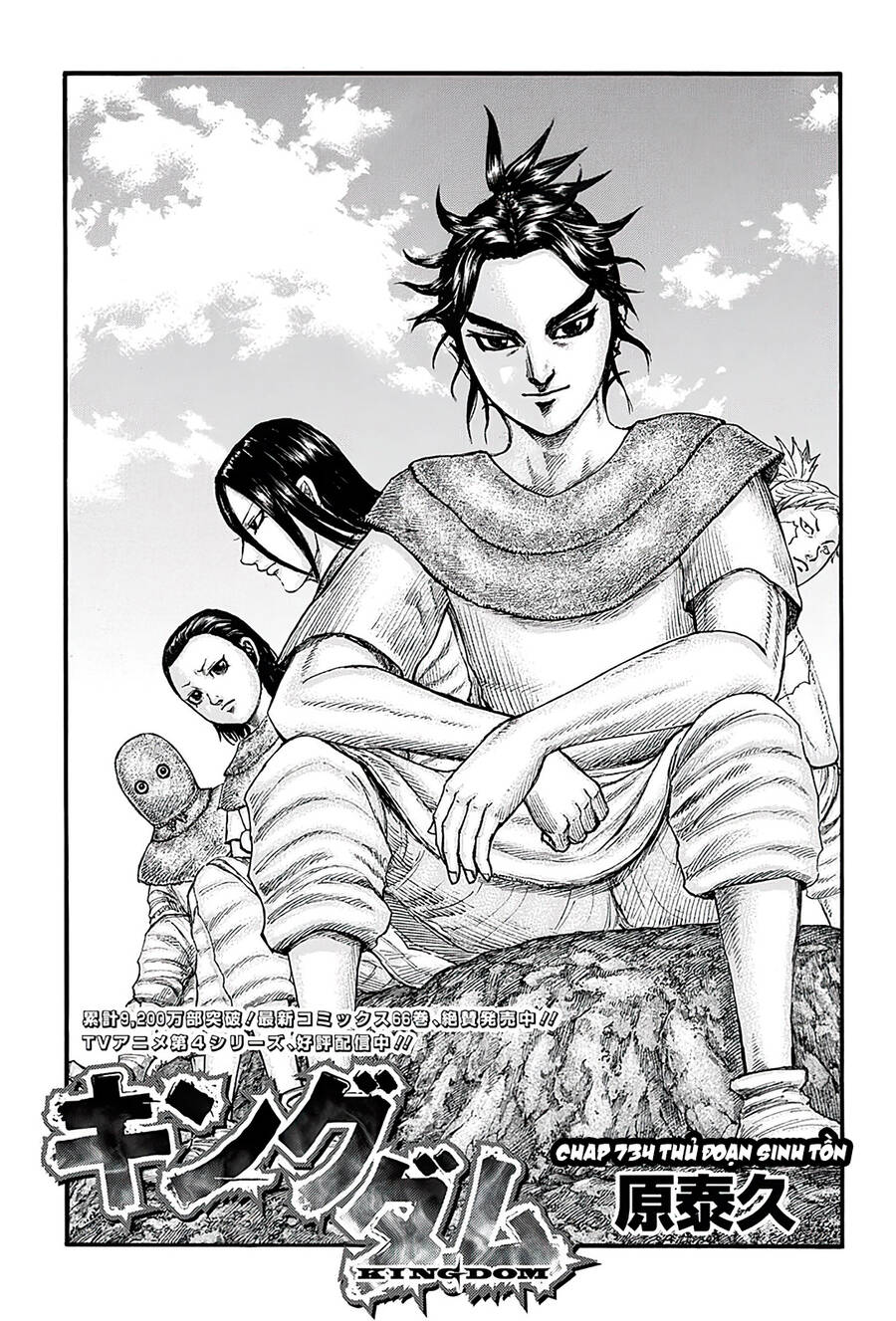 Vương Giả Thiên Hạ chapter 734 - Trang 2