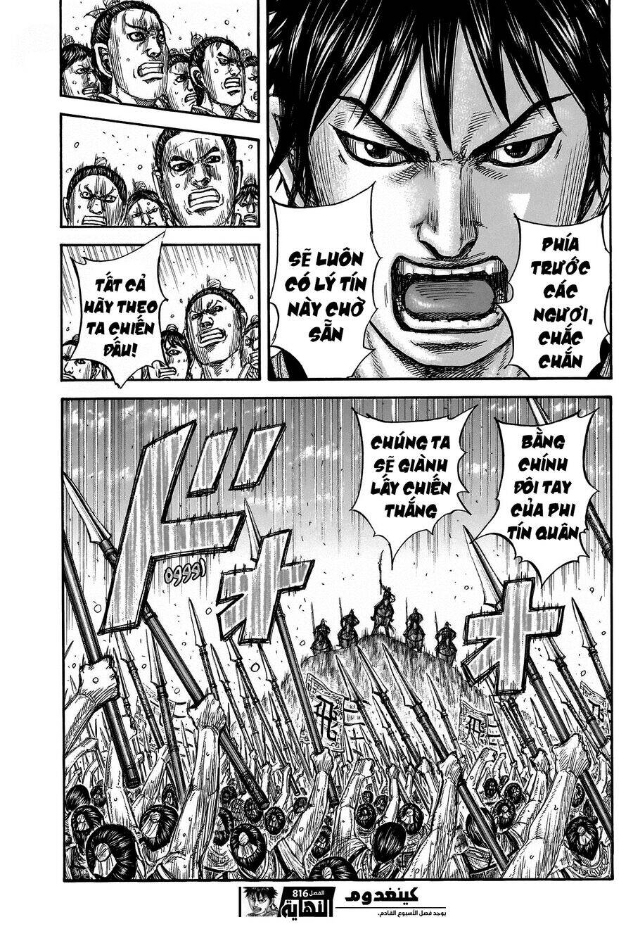 Vương Giả Thiên Hạ chapter 816 - Trang 20