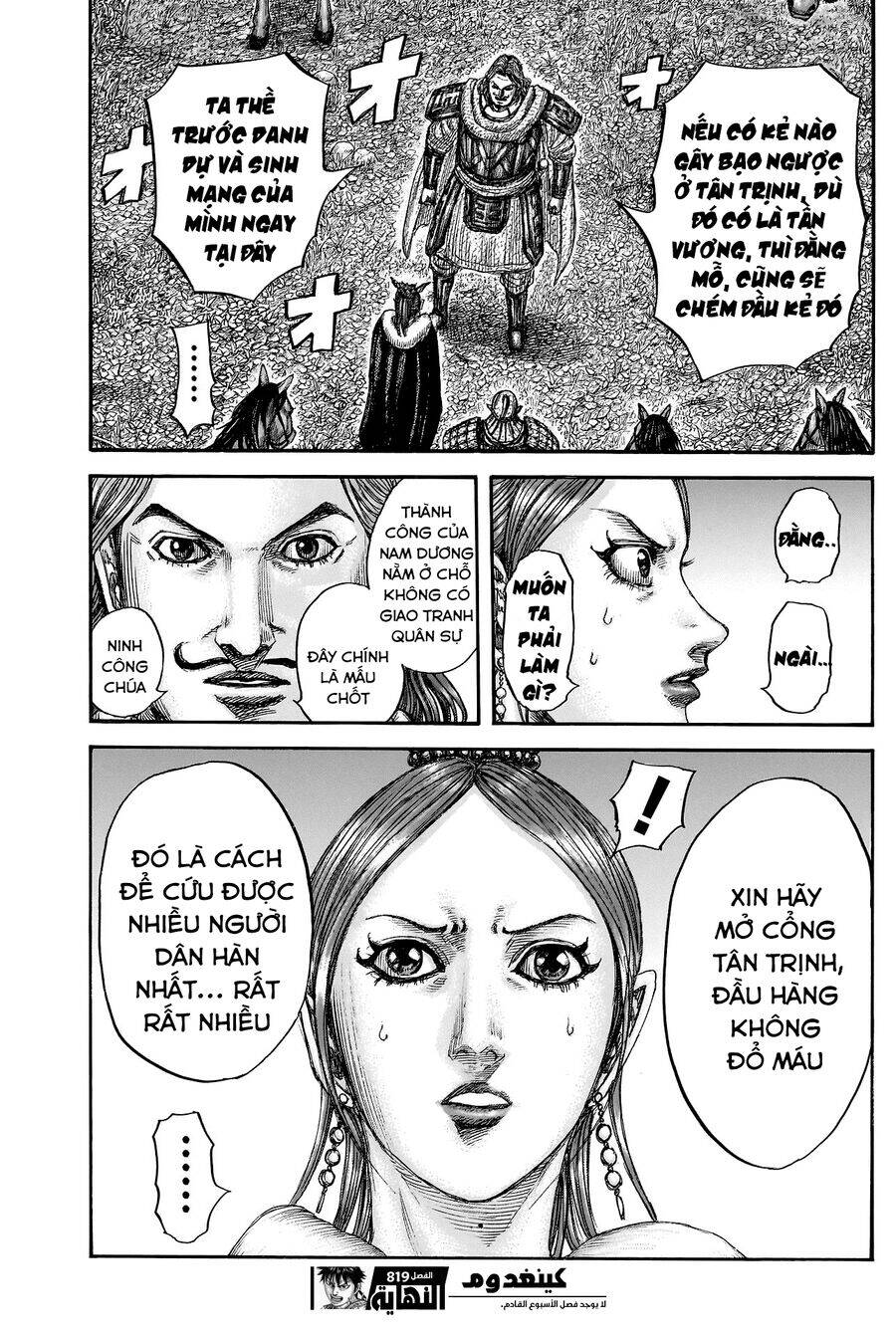 Vương Giả Thiên Hạ chapter 819 - Trang 22