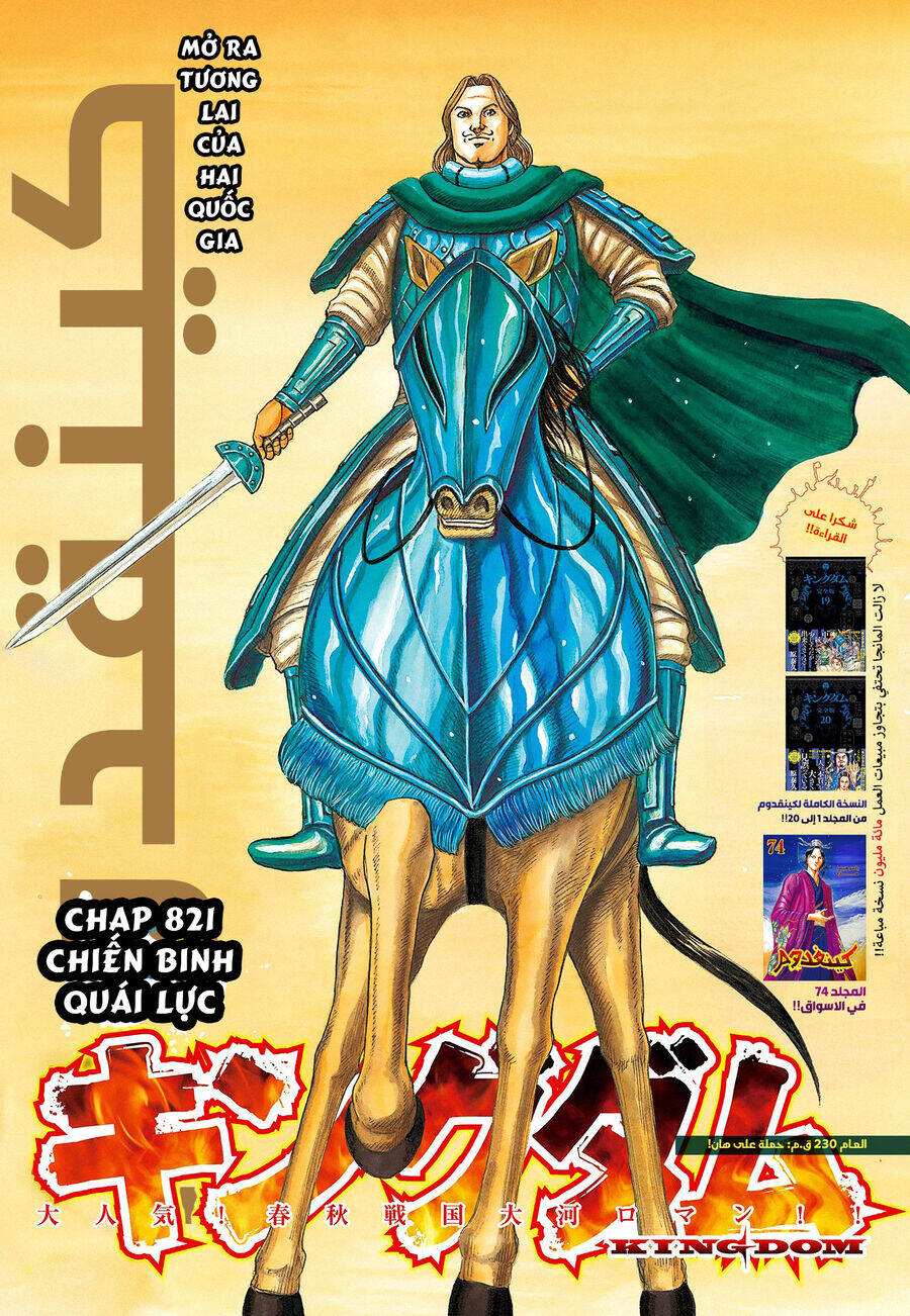 Vương Giả Thiên Hạ chapter 821 - Trang 3