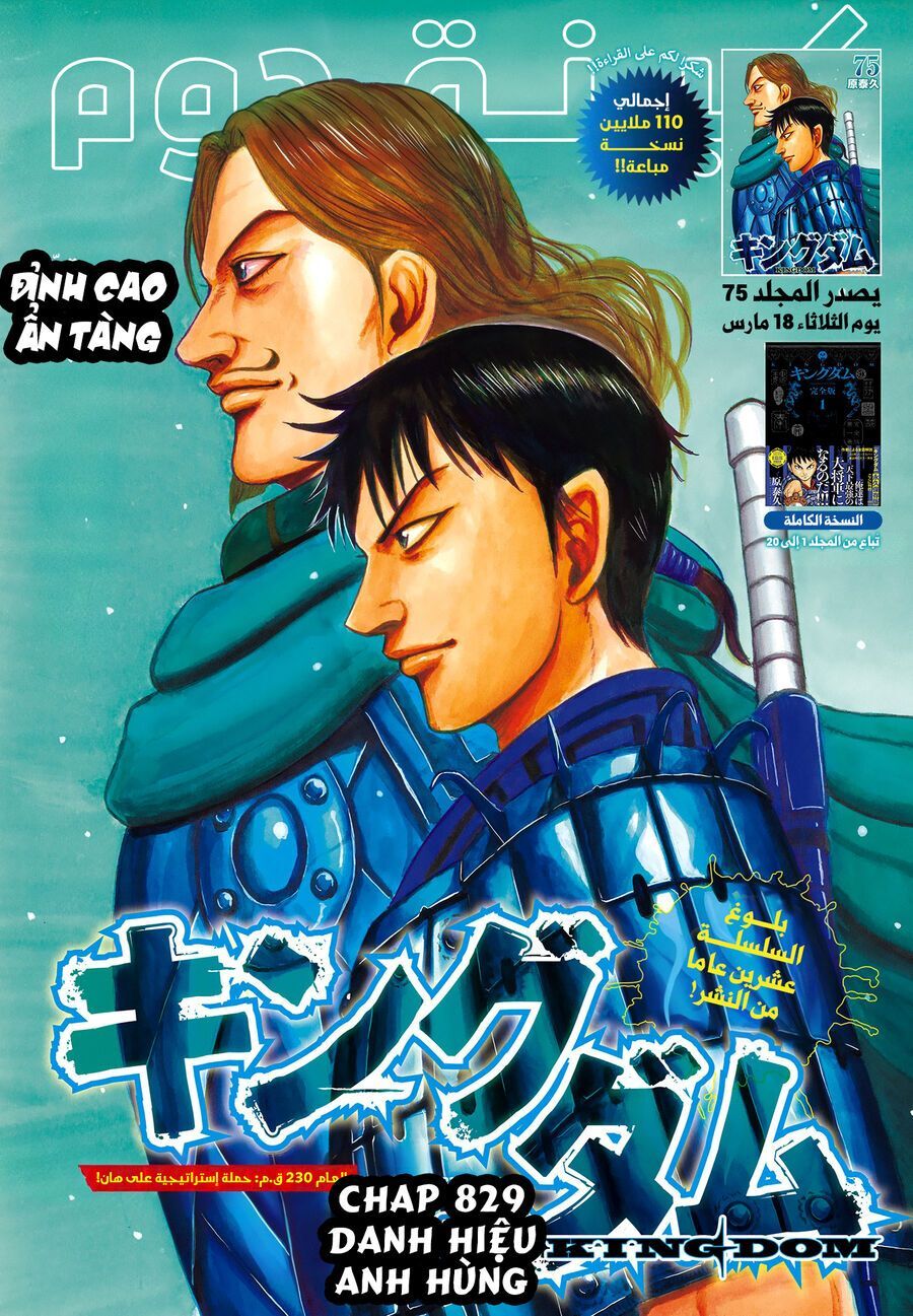 Vương Giả Thiên Hạ chapter 829 - Trang 3