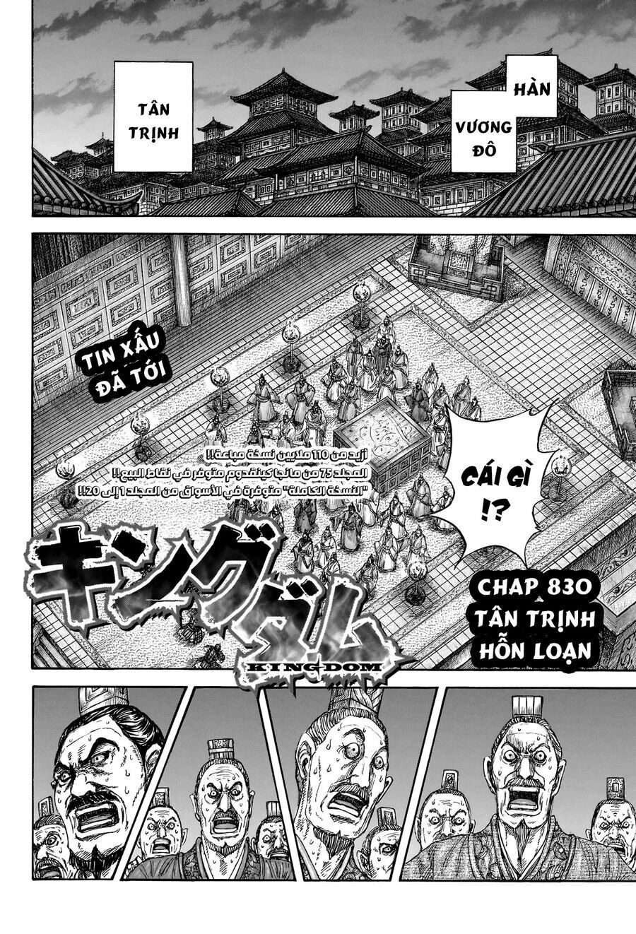Vương Giả Thiên Hạ chapter 830 - Trang 6