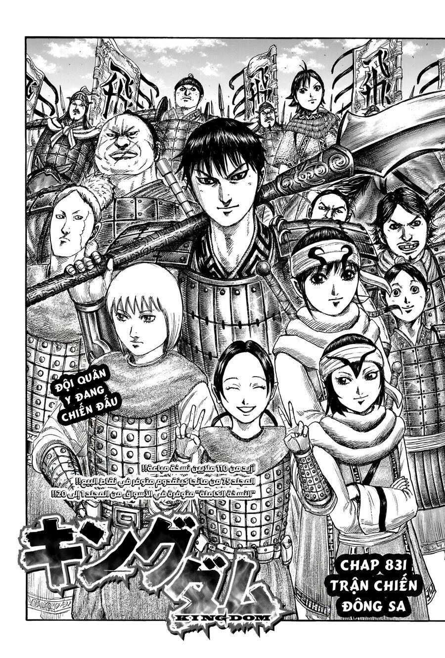 Vương Giả Thiên Hạ chapter 831 - Trang 4