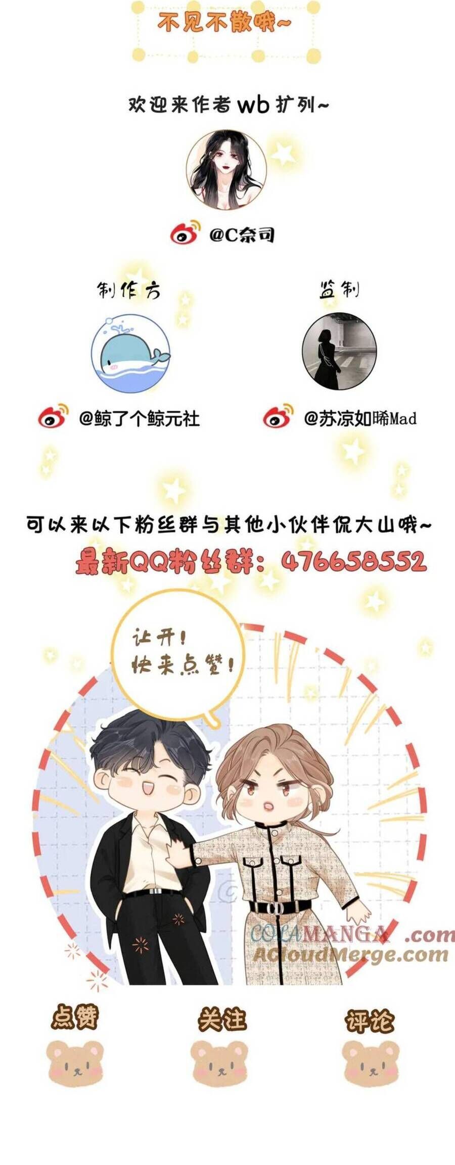 VƯU VẬT chapter 131 - Trang 20
