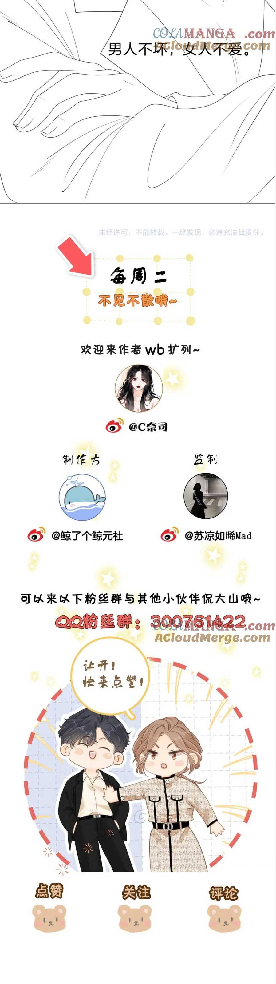 Vưu Vật chapter 26 - Trang 6