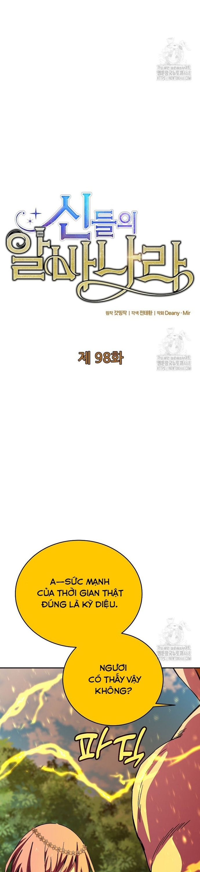 Trở Thành Nhân Viên Cho Các Vị Thần chapter 98 - Trang 8