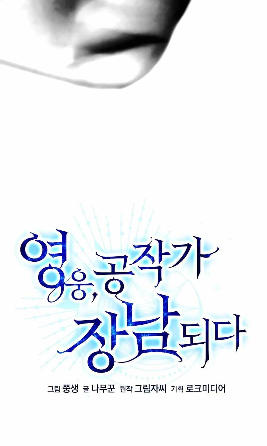 Anh Hùng Trọng Sinh Thành Trưởng Tử Nhà Công Tước chapter 31 - Trang 27