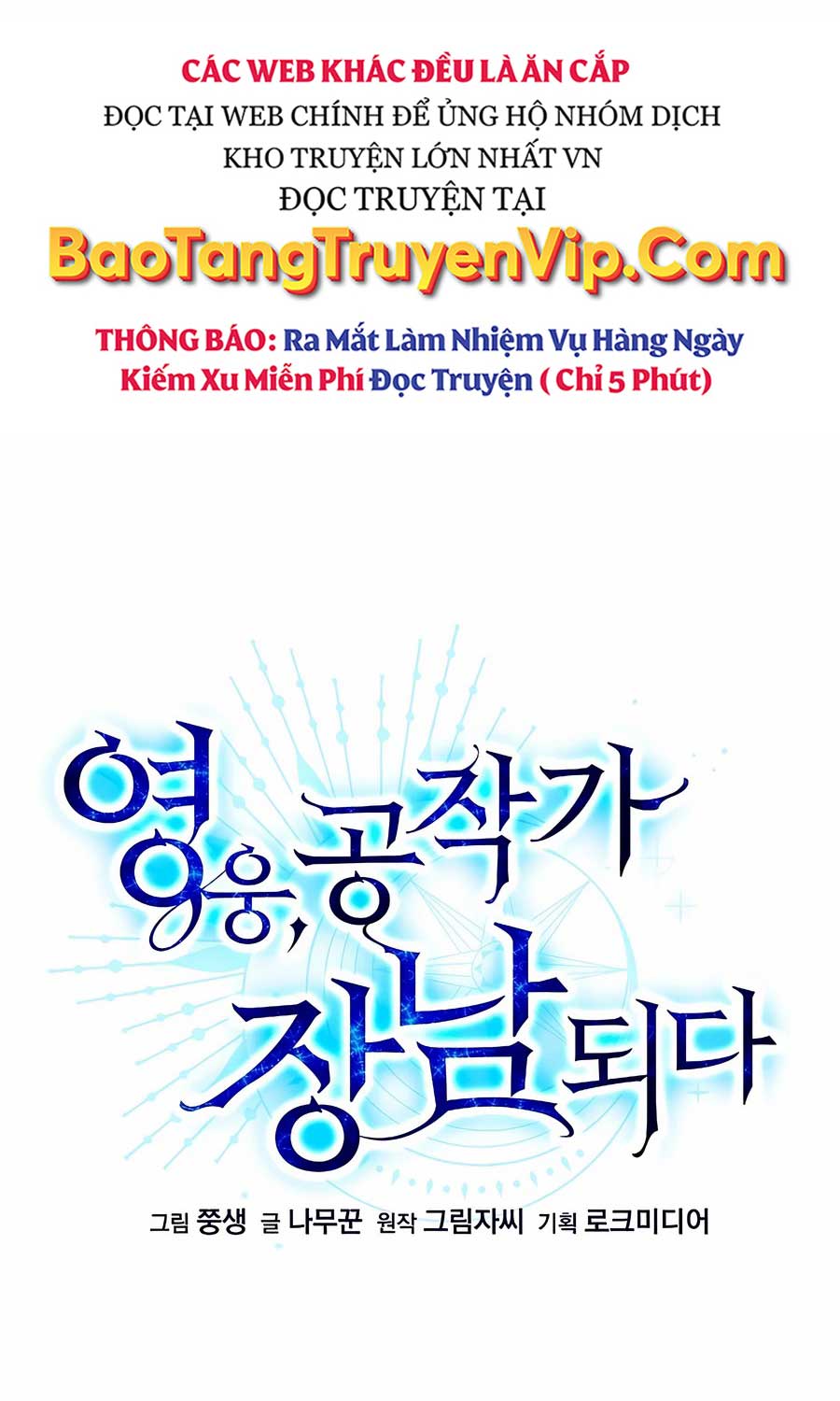 Anh Hùng Trọng Sinh Thành Trưởng Tử Nhà Công Tước chapter 38 - Trang 13